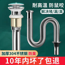 跨境洗手盆下水管防臭排水管洗脸盆台下水器配件不锈钢漏水塞面盆
