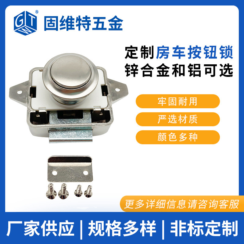 Keyless Free Pull Handle Drawer Lock RV Button Switch Lock Cabinet Wardrobe Door Lock Yacht Switch Lock Supply