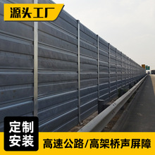 定制市政交通金属穿孔吸声板高架桥复合隔音声屏障内部填充玻璃棉