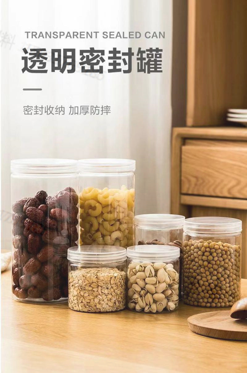 零食坚果塑料瓶