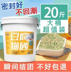 豆腐猫砂40斤強力消臭クリーンミルク猫用品幼猫大包混合猫砂原味20斤|undefined