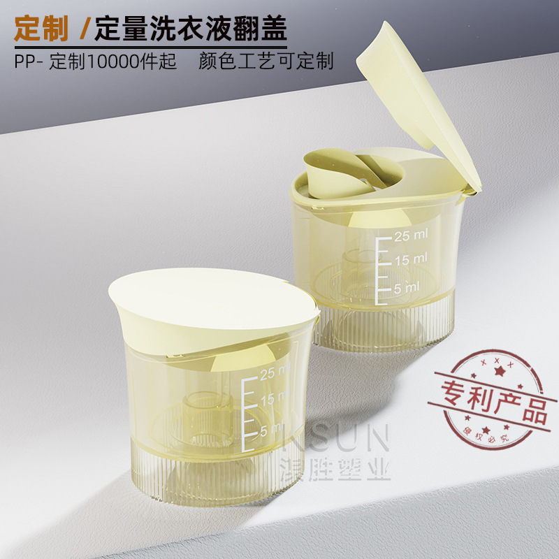 pp塑料倒流盖沐浴露洗发水瓶盖子定量洗衣液大牙口洗护瓶翻盖