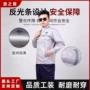中国夏季长袖薄款劳保服
