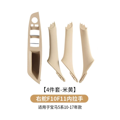 drive door inner handle armrest, Armrest, handle, handle - right-hand-drive-4-piece-set-beige