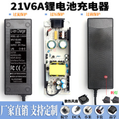 21v 6aリチウム電池充電器21v 3a 4a 5列18650三元ポリマーリチウム電池スマート充電器