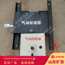 QFC型气动扳道器 煤矿钢轨道岔风动搬道器 气控道岔换向装置