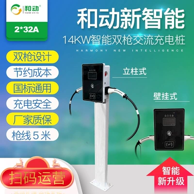 Elektrikli avtomobil şarj cihazları Pile Indoor and Outdoor - se-2e