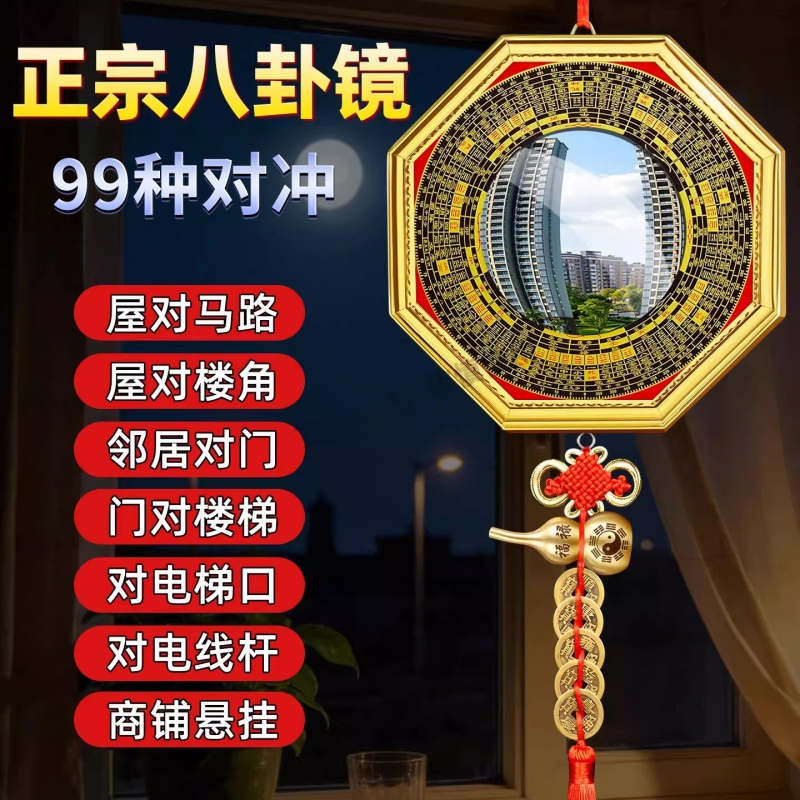 Eight-triangular mirror for home entrance, convex mirror for large windows and balconies, pure copper nine-compartment mirror, concave mirror, home and shop entrance decoration