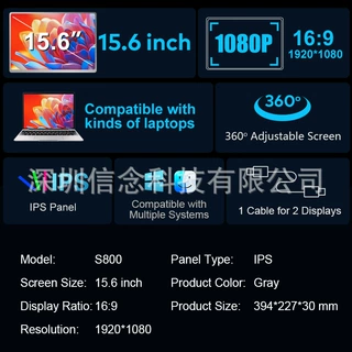 便携式显示器三屏-双屏-扩展屏适用Win-Mac视频编辑-设计Ai呈现