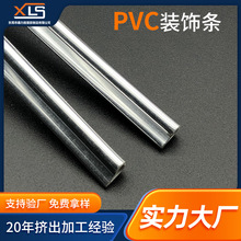 PVC收边封边装饰条免打孔食品礼盒装饰保护条pvc礼品金色包边条