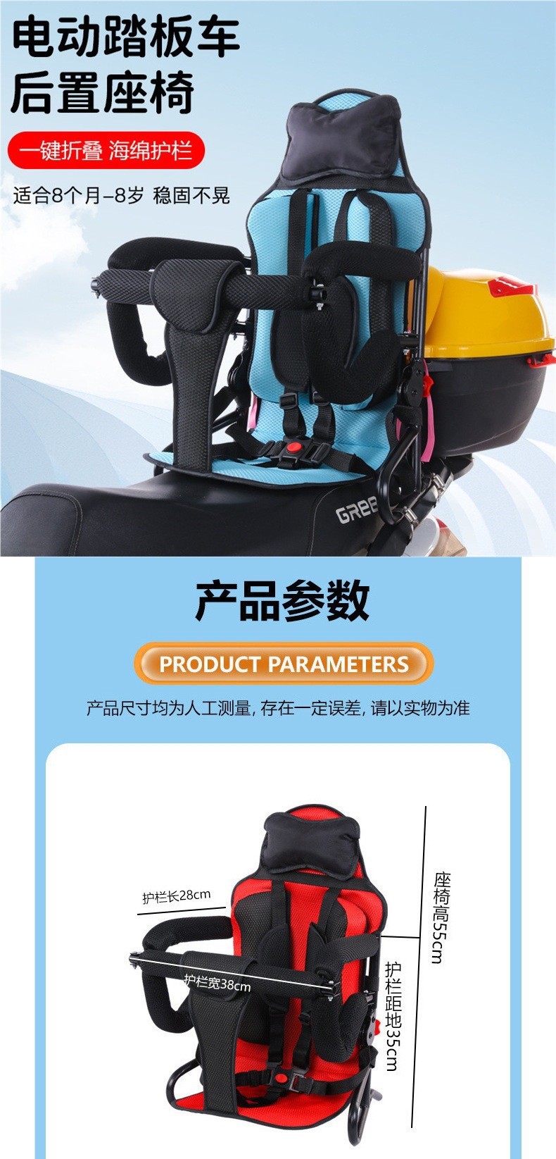 G3F Electric Car Rear Seat Battery Car Scooter Motorcycle Infant and Toddler Rear Seat 1-8 Years Old Kids Seat