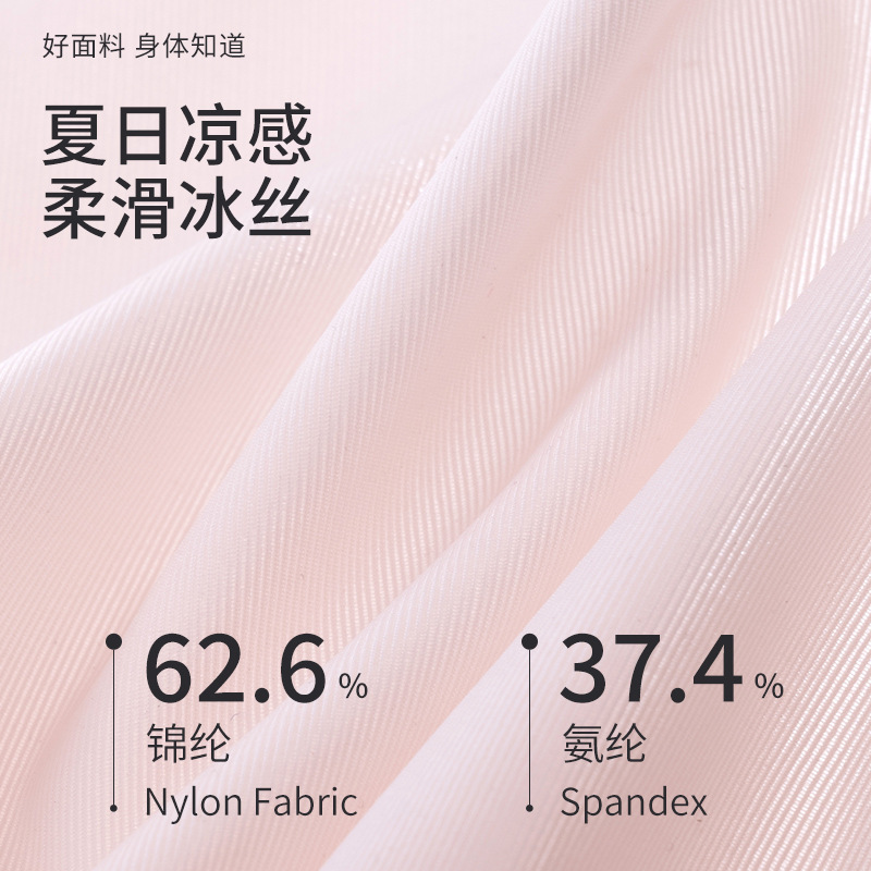 Cintura alta sin costuras para mujer, seda de hielo, nuevo estilo ultrafino, transpirable y sexy, calzoncillos de levantamiento de cadera, refrescante