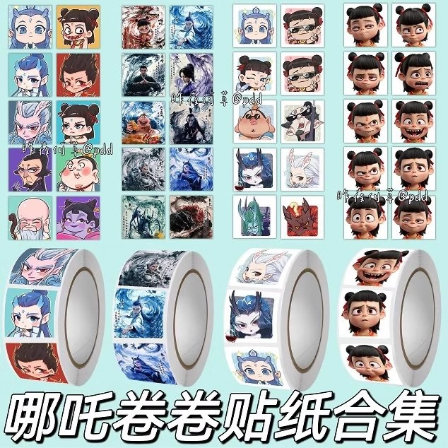 Popular 2.0cm Nezha Ao Bing sticker cartoon cute expression pack roll sticker high-value hand account decoration cover