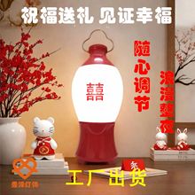 新婚帐篷派对高档手提长明灯结婚喜灯陪嫁婚庆灯床头氛围浪漫台灯