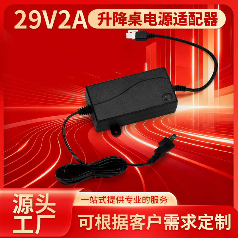 29v2a power adapter for adjustable desks, charger for massage chairs, office desks, study desks, and electric push rods