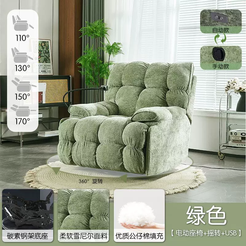 电动单人沙发可睡可躺摇椅多功能网红小户型家用休闲客厅懒人躺椅
