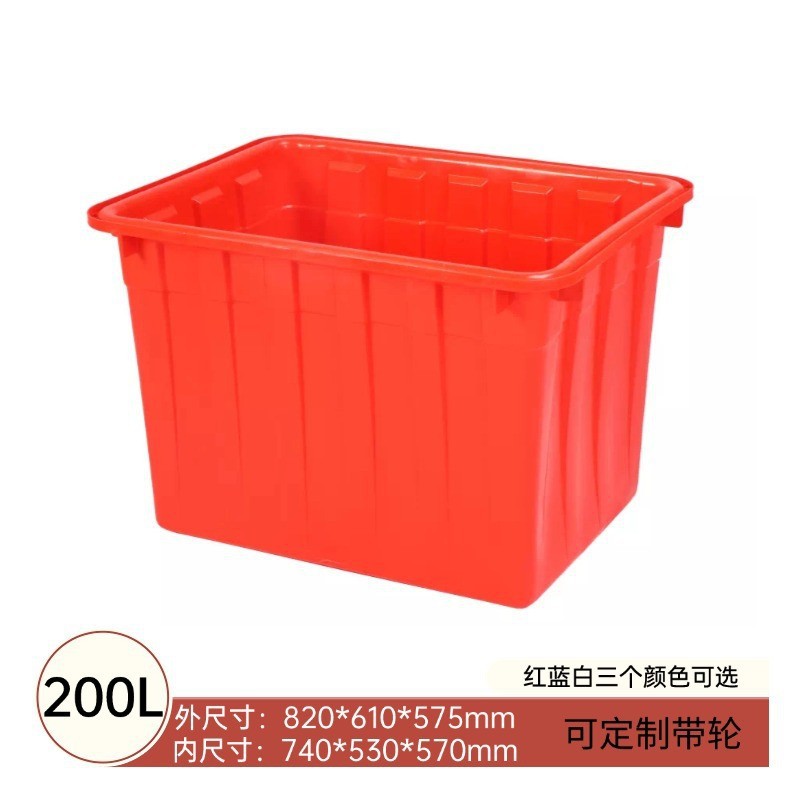 200리터 물탱크 820*610*575mm, 빨간색, 파란색, 흰색