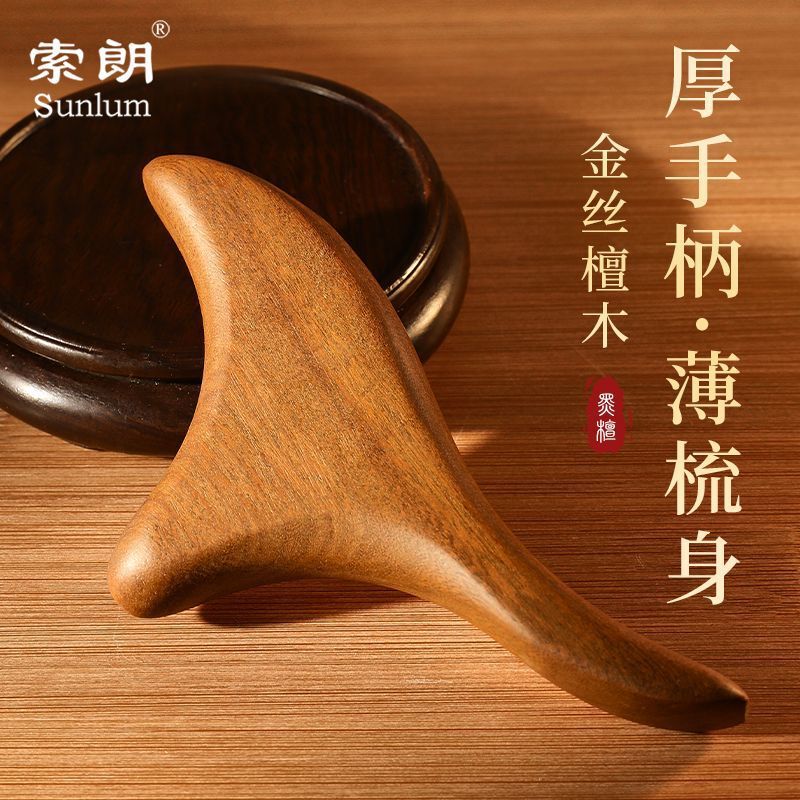 Sandalwood Triangle Foot Massager Foot Massage Stick for Tendon Relief and Foot Meridian Unblocking Magic Cone Acupoint Foot Therapy