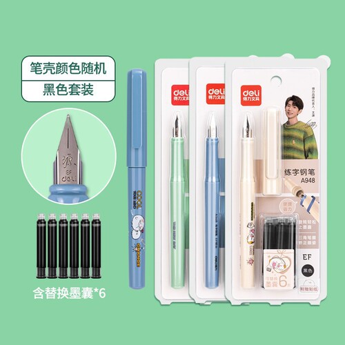 Yuanyuan Deli stationery students practice calligraphy pens for boys and girls primary school students with replaceable ink bag pens for calligraphy practice