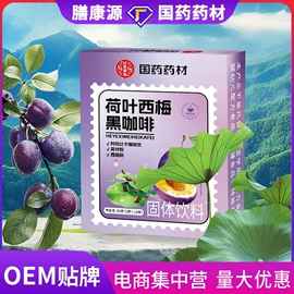 代用/养生茶;其他冲调饮品;速溶咖啡