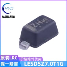 LESD5Z7.0T1G SOD-523װ ԭװƷ ɽߵ(LRC) TVS