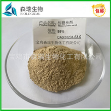 ���Ǻ��� 99%  RNA ��ĸ���Ǻ���  ��ĸ��ȡ�� ʳƷ�� 63231-63-0