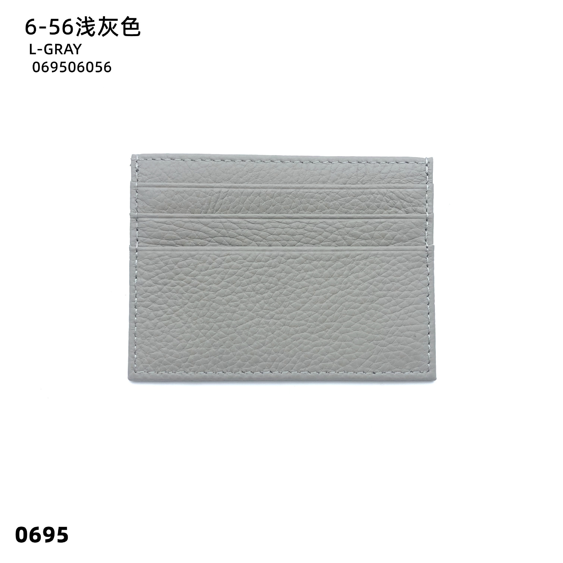 06-56 라이트 그레이