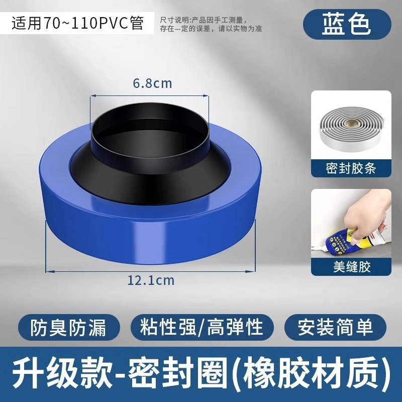马桶法兰密封圈防臭防漏安装加厚垫圈加高加长坐便器配件大全|undefined