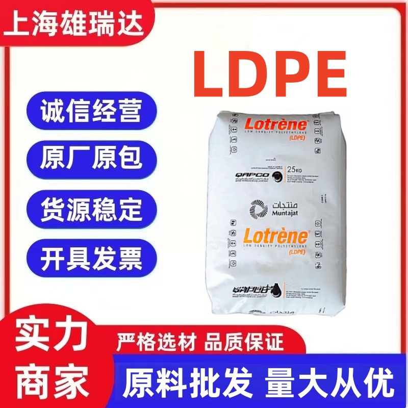 LDPE卡塔尔FD0474 FD0274透明级高清晰度高光泽吹塑食品薄膜颗粒
