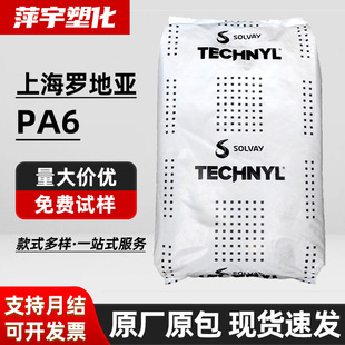 上海萍宇塑化有限公司