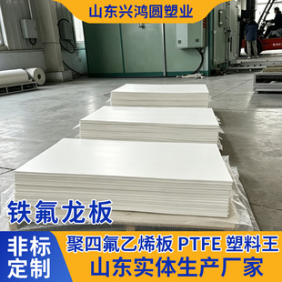 �ķ�A�ϰ��F����A������ķ���ϩ�����мӹ�PTFE�����ϰ�S��