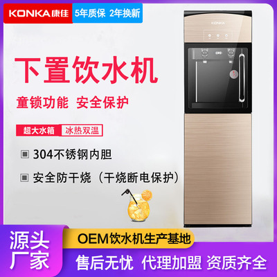 Water dispenser household Warm intelligence vertical to work in an office multi-function Boiling water fully automatic bucket Cooling