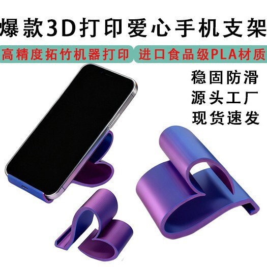 Cross-Border New Product Import Pla 3D Printed Phone Stand, Lazy Phone Holder, Office Creative Decoration