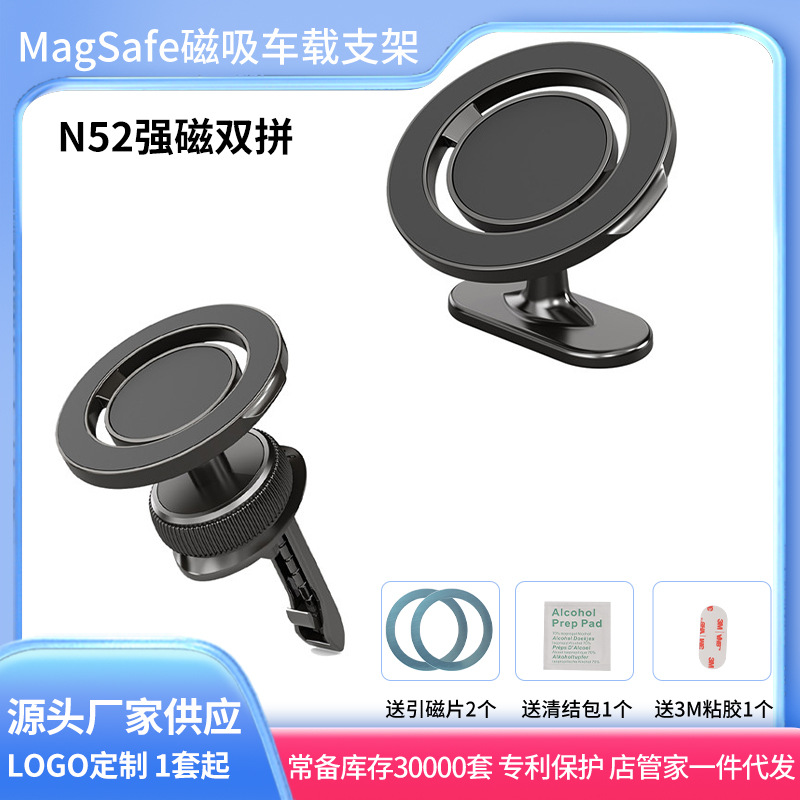 Ht-732 Air Vent Magnetic Car Phone Holder Car Navigation Metal Mount with Magnetic Sheet and Cleaning Pad