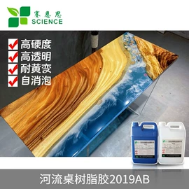 硬化胶;环氧树脂;灌封胶