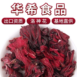 代用/养生茶;花果茶;其他药食同源
