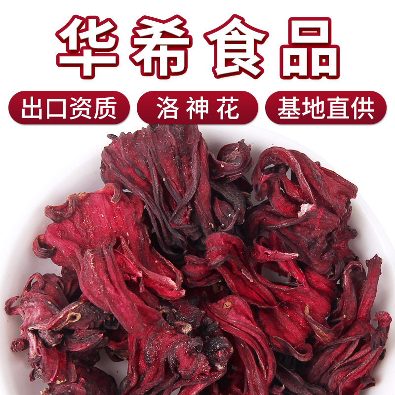 Roselle Flower Manufacturers Wholesale Yunnan Roselle Tea, Whole Loose Roselle Flowers, Raw Materials for Cooking Sour Plum Soup, Roselle Flower Tea
