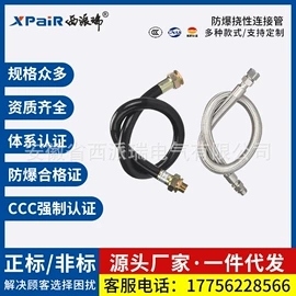 防爆箱;防爆柜;其他防爆器材