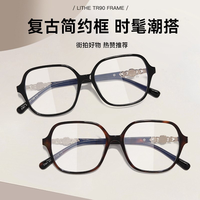 Nueva celebridad de Internet Xiaoxiangfeng Camellia Gafas anti-luz azul Versión coreana del marco de espejo en vivo de Douyin femenino Marco de espejo de miopía