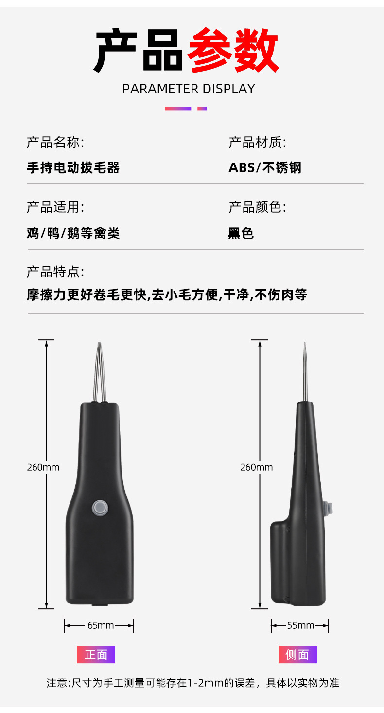 拔毛器-详情_10.jpg