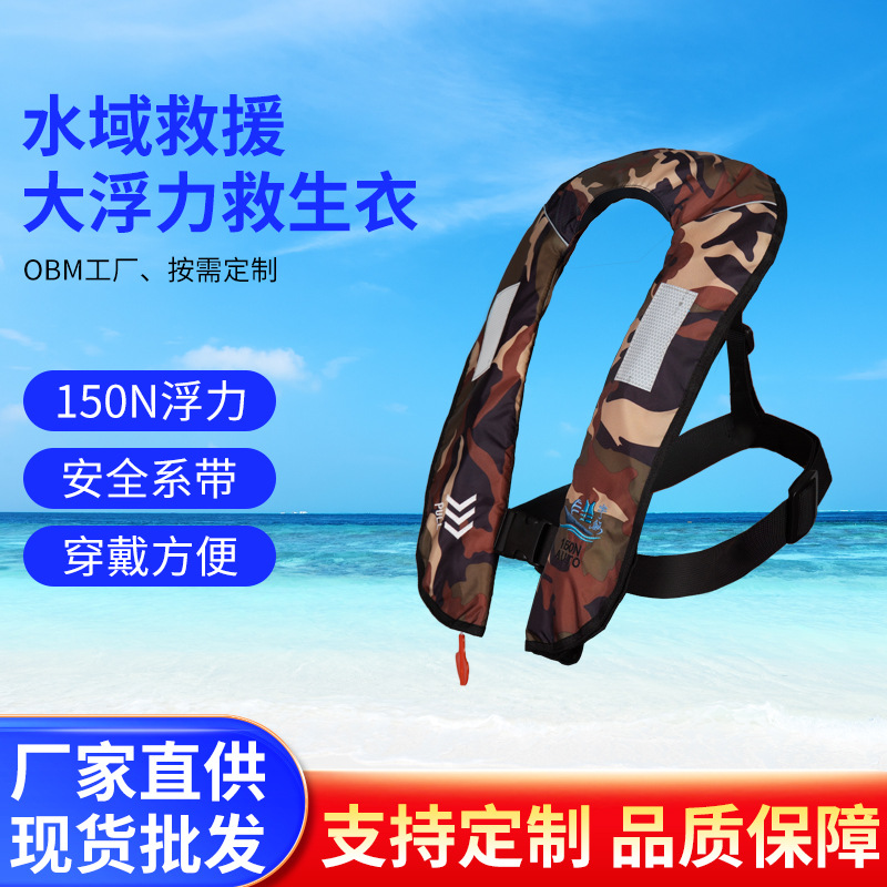 Children's automatic vest