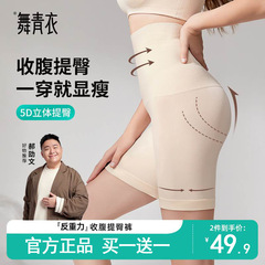 舞青衣提臀裤旗舰店高腰塑身美体裤剖腹产收肚盈适收腹裤锦纶