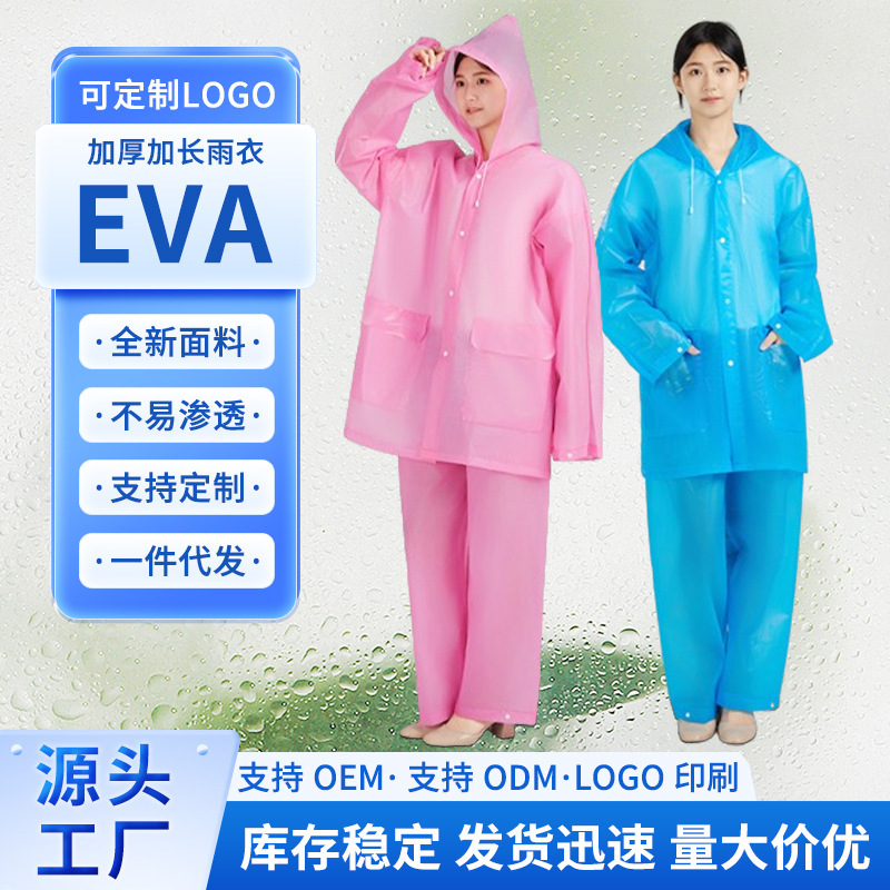 suit raincoat thickened extended rainstorm-proof split EVA non-disposable pocket adult outdoor 18 silk new material suit raincoat thickened extended rainstorm-proof split EVA non-disposable pocket adult outdoor 18 silk new material