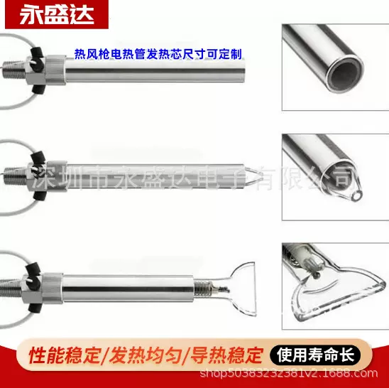 绕线机发热管 热吹风加热管 热风枪发热芯 收缩模包装机电热管