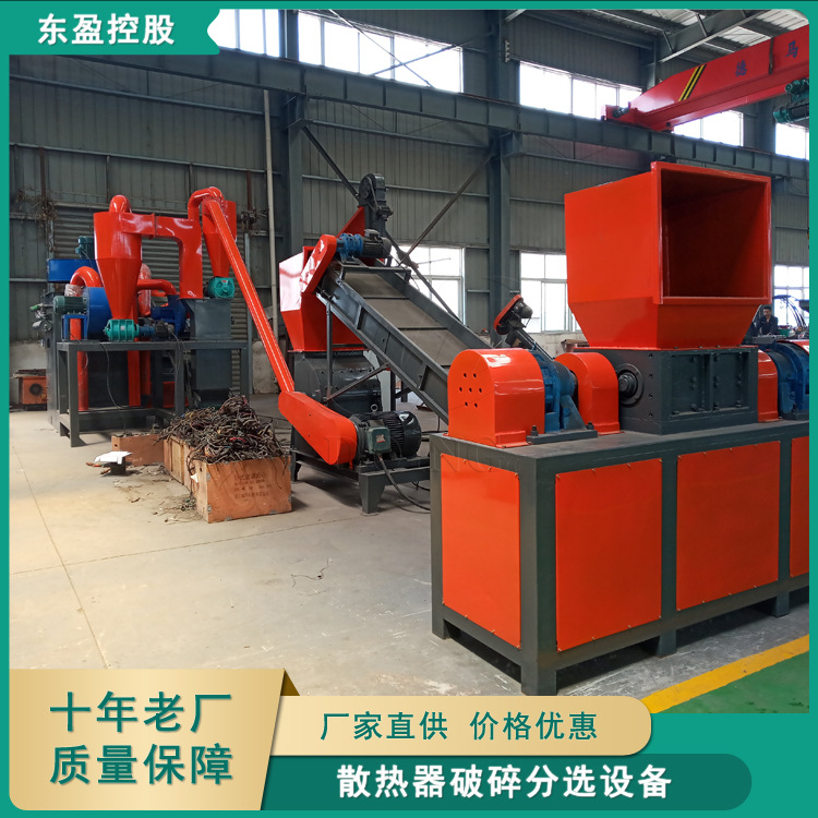 空调散热器铜铝分离机价格