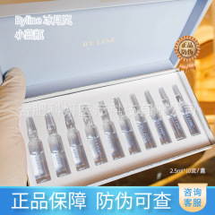 Bingyuelan 小さな青いボトル Bingyuelan アイペプチド全箱 2.5ml*10 ボトル/箱旧パッケージは偽造防止をサポート