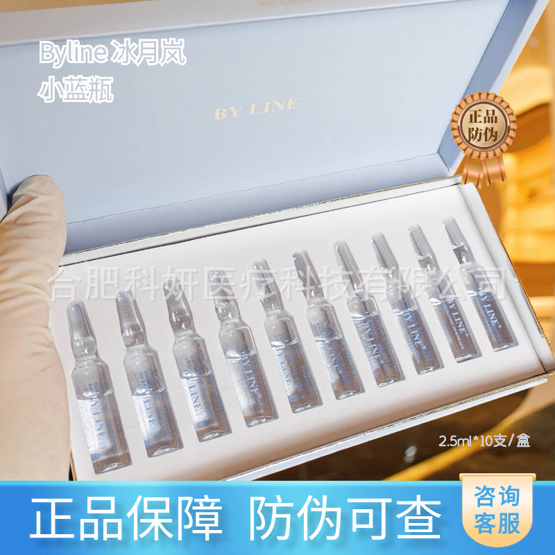 Bingyuelan アイペプチド Bingyuelan 小さな青いボトル全箱 2.5ml*10 ボトル/箱旧パッケージは偽造防止をサポート|undefined
