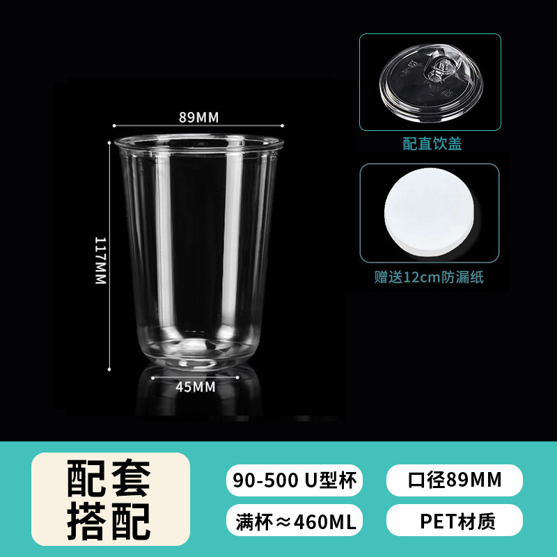 一次性U型咖啡杯带盖PET波波杯加厚高透明冷饮奶茶杯外卖打包商用|undefined