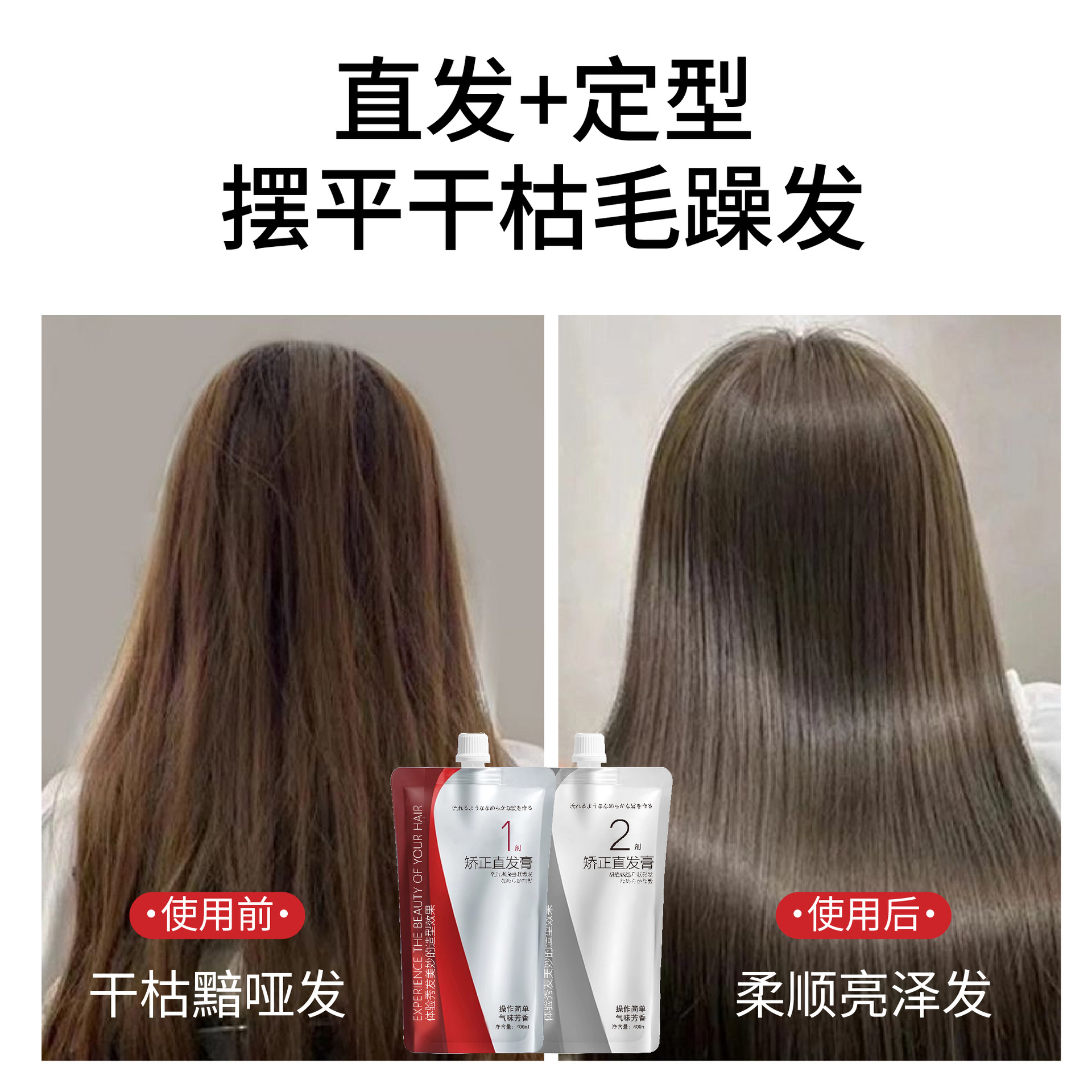 Crema alisadora de cabello con proteína sin dañar alisado casero sin plancha fijación permanente