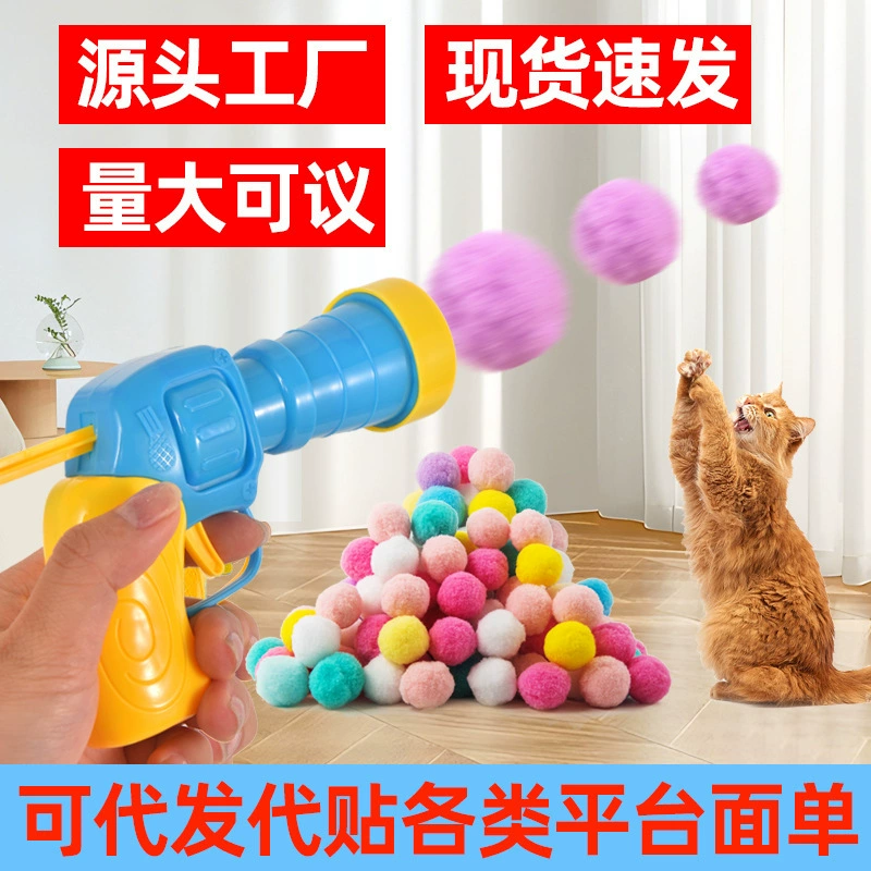 Поставки для домашних животных Новые игрушки для кошек Интерактивная кошка для кошек